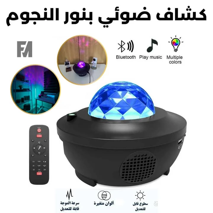 اضاءه الفضائي